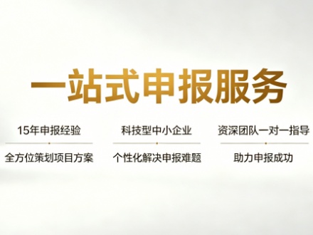 科技型中小企业认定需要什么条件