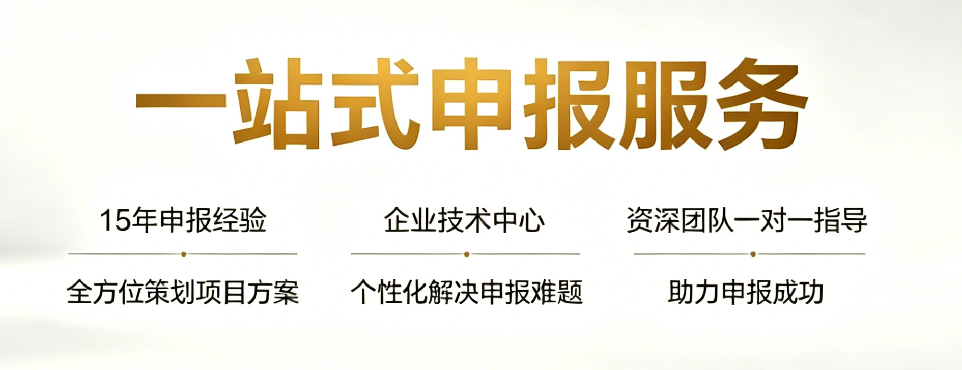 关于做好2026年保定市企业技术中心（第一批）认定工作的通知