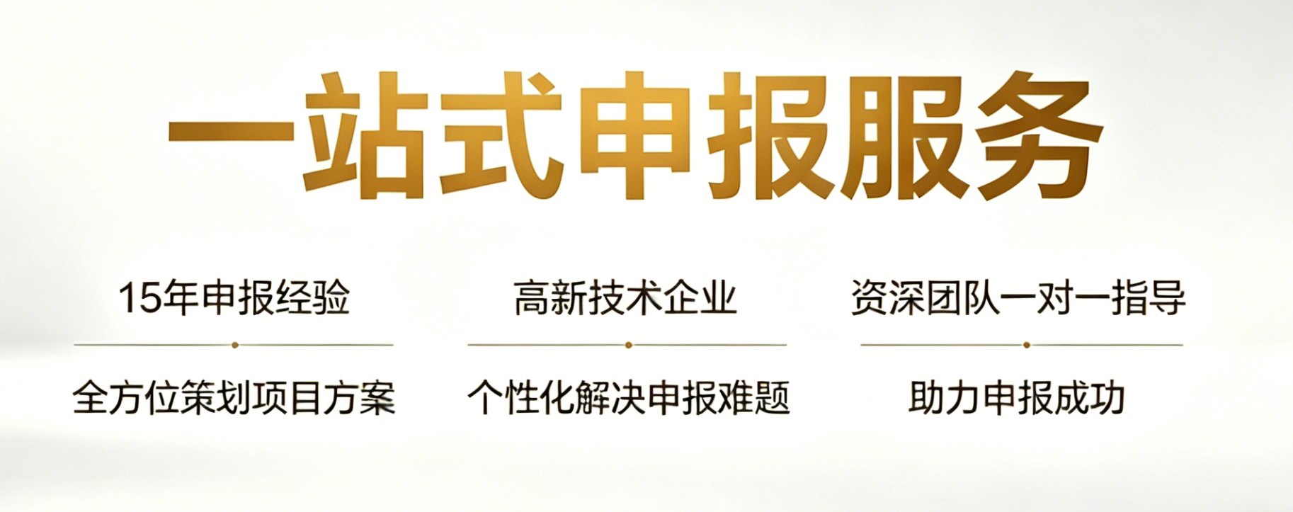 河北省关于开展2026年度高新技术企业申报认定工作的通知